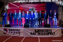 �������� ������ �� "Moscow Games 2017"