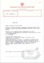 ���������� ������ ������ �������� �������� ��� ��� ������ XXIX ��������� ������ ����������� 2019 ���� � �. �����������